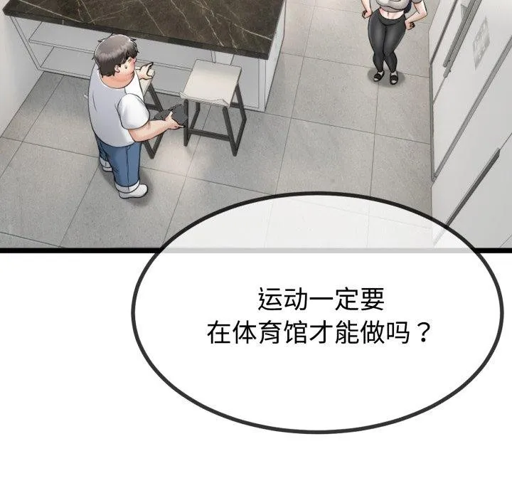 与初恋的以外同居-第9話 - 图片 149