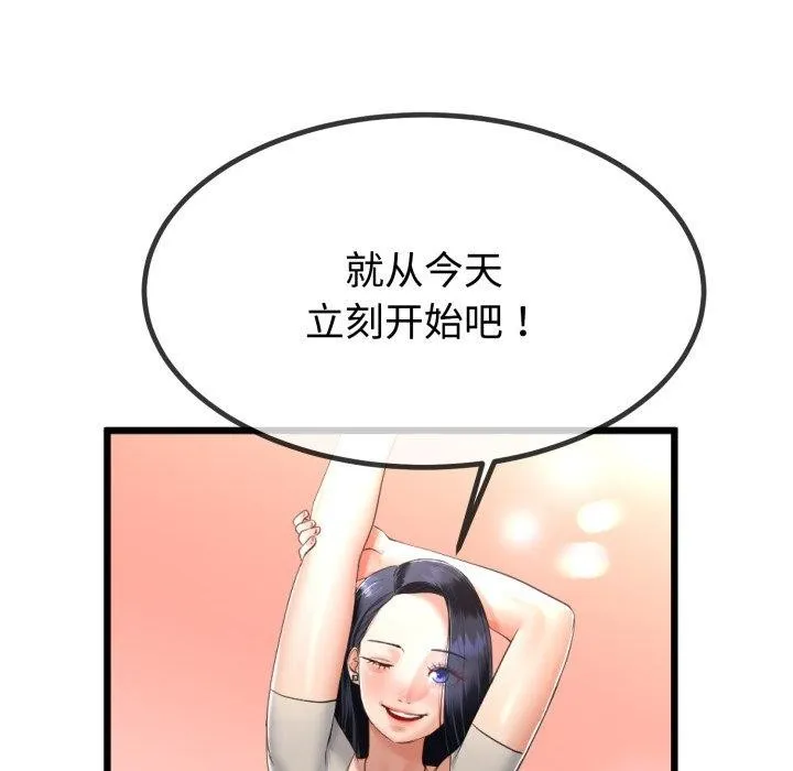 与初恋的以外同居-第9話 - 图片 146
