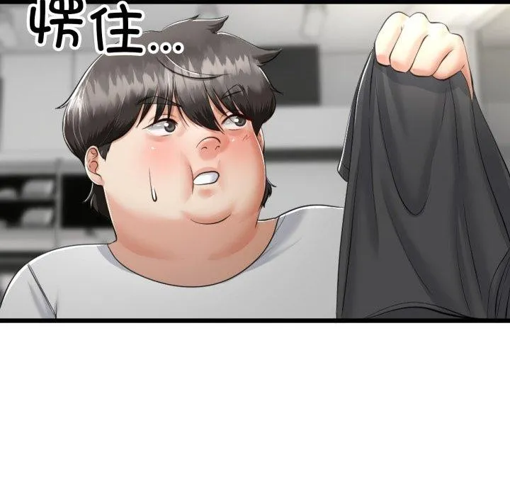 与初恋的以外同居-第9話 - 图片 145