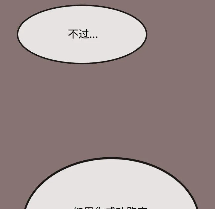 与初恋的以外同居-第9話 - 图片 162