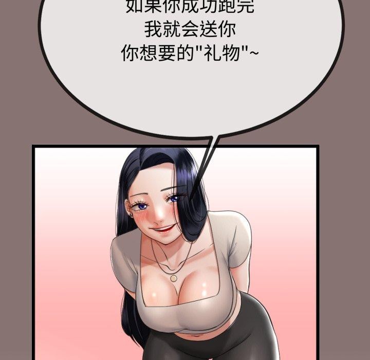 与初恋的以外同居第9話