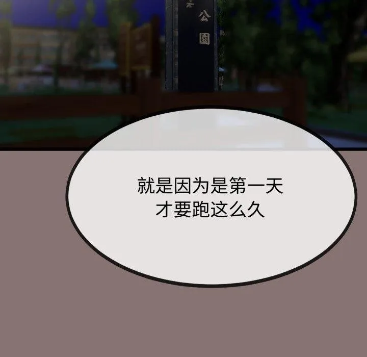 與初戀的以外同居第9話