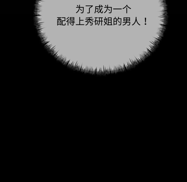 與初戀的以外同居第9話