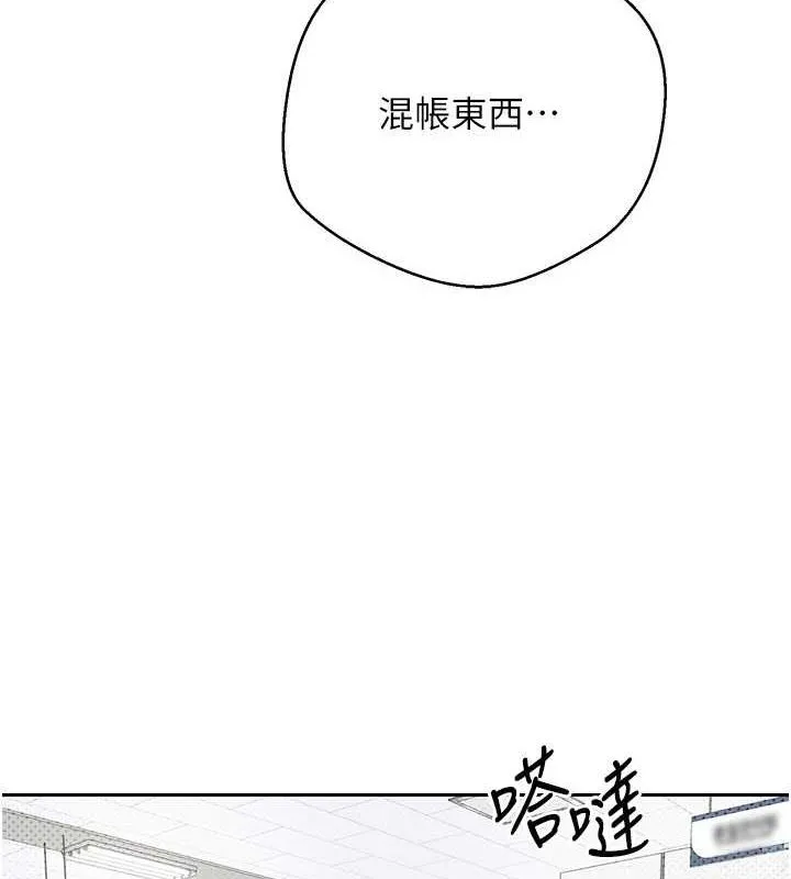 币转人生-第15話-前上司找上門♥ - 图片 3