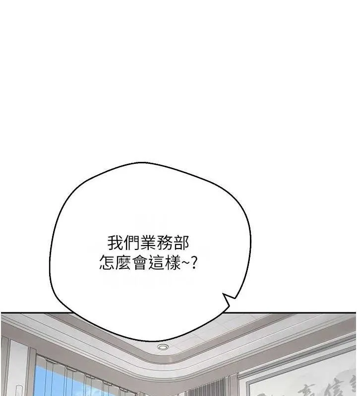 幣轉人生第15話-前上司找上門&hearts;