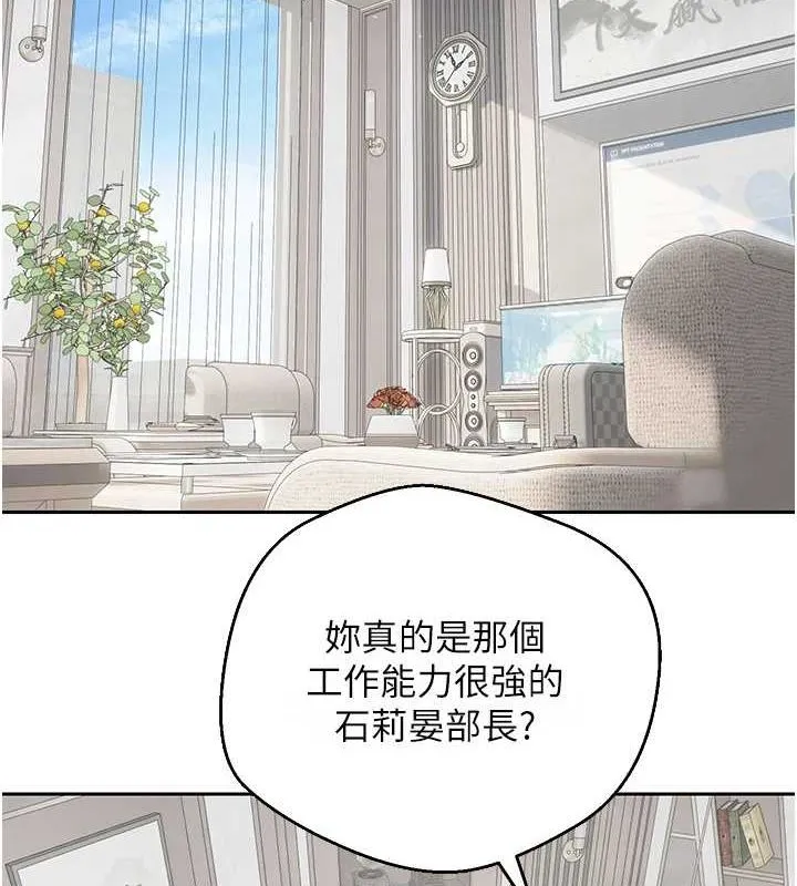 幣轉人生第15話-前上司找上門&hearts;