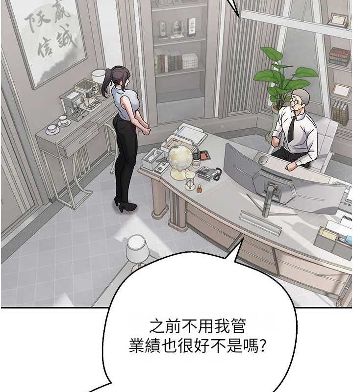 币转人生第15話-前上司找上門♥