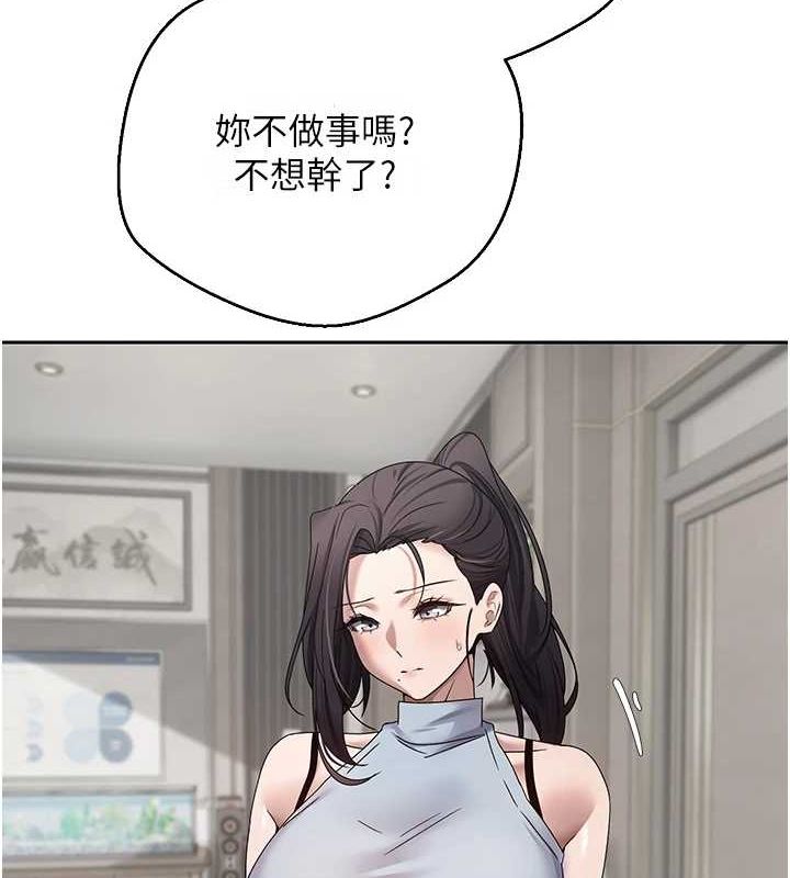 币转人生第15話-前上司找上門♥