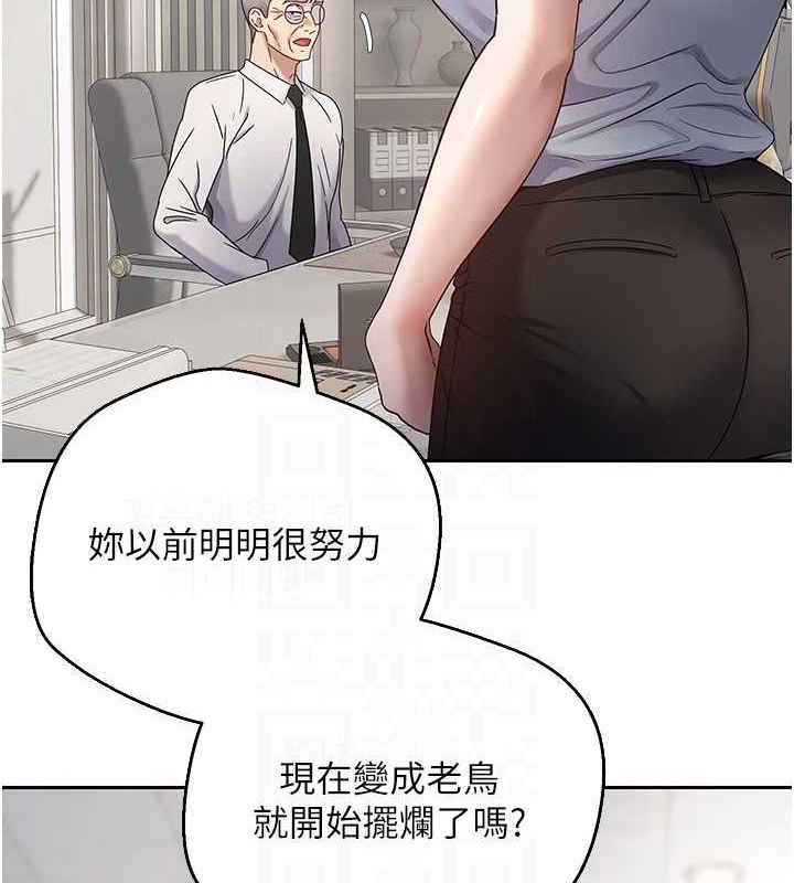 币转人生第15話-前上司找上門♥