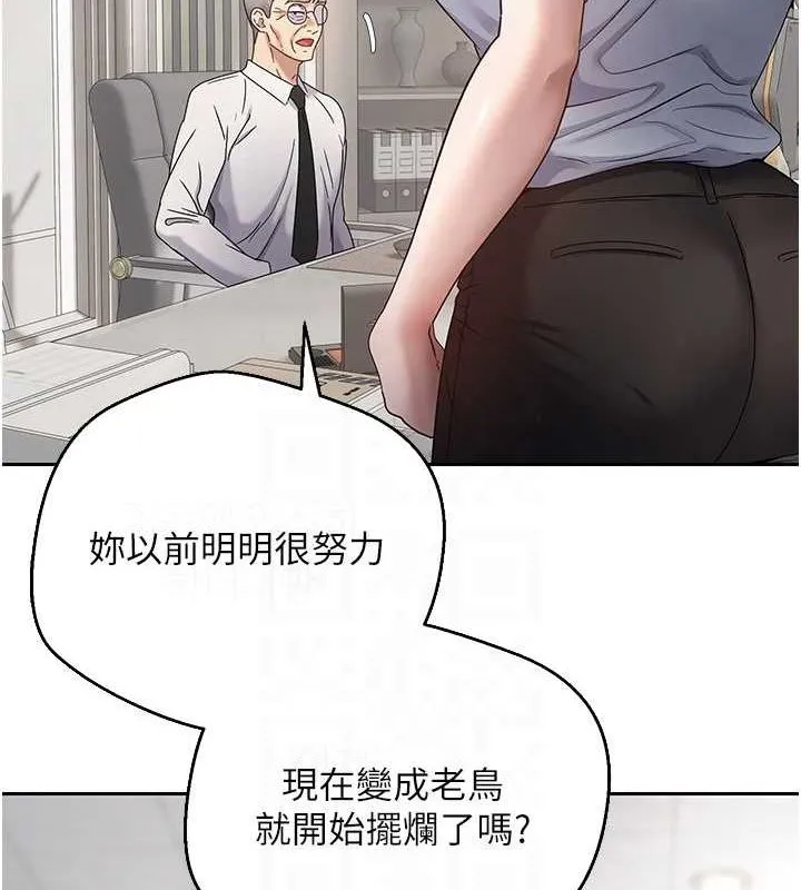币转人生-第15話-前上司找上門♥ - 图片 17