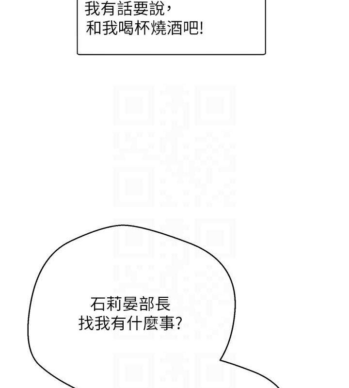 币转人生第15話-前上司找上門♥