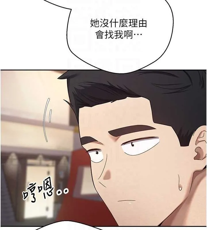 幣轉人生第15話-前上司找上門&hearts;