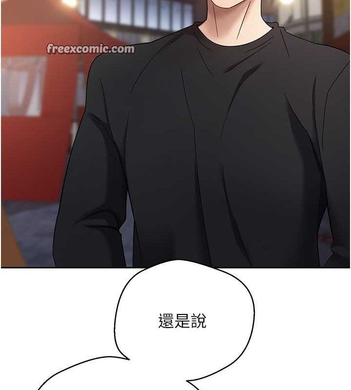 币转人生第15話-前上司找上門♥