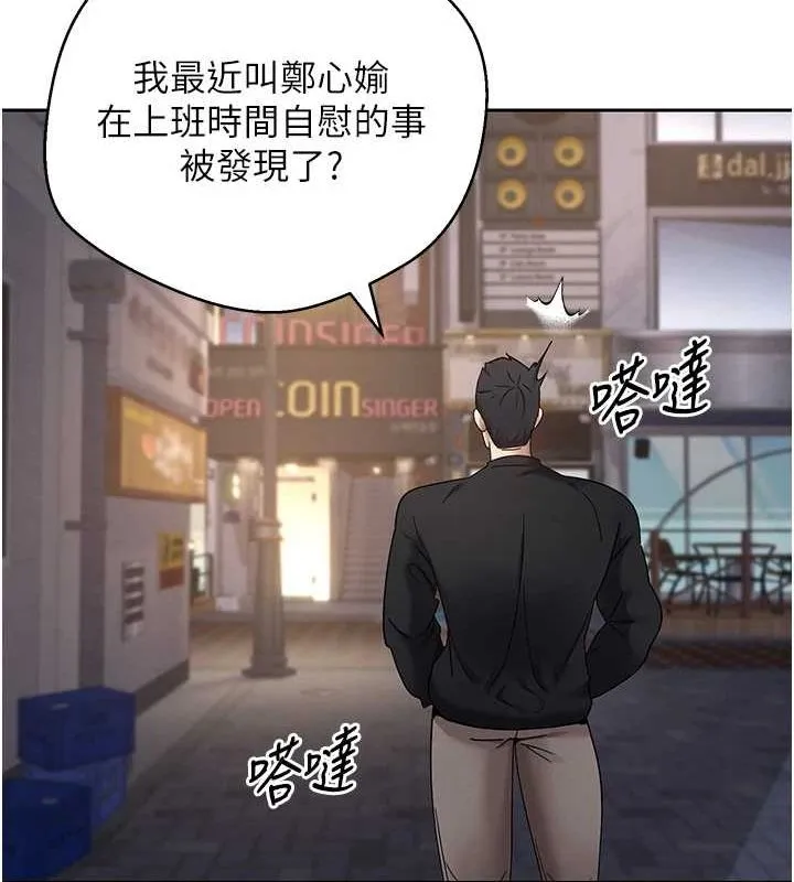 币转人生-第15話-前上司找上門♥ - 图片 33