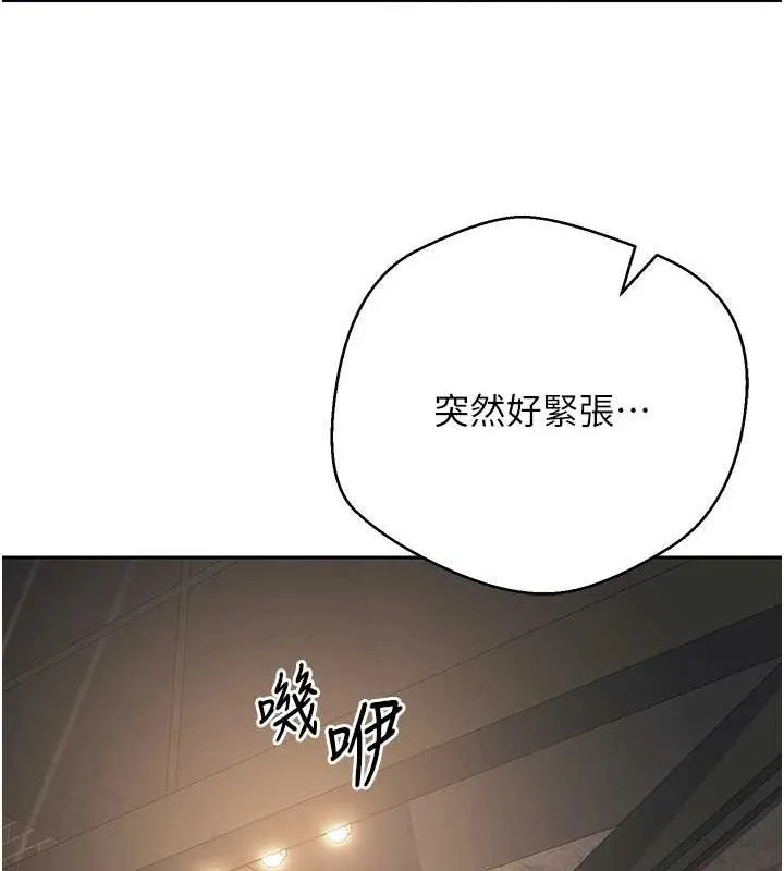 币转人生-第15話-前上司找上門♥ - 图片 34