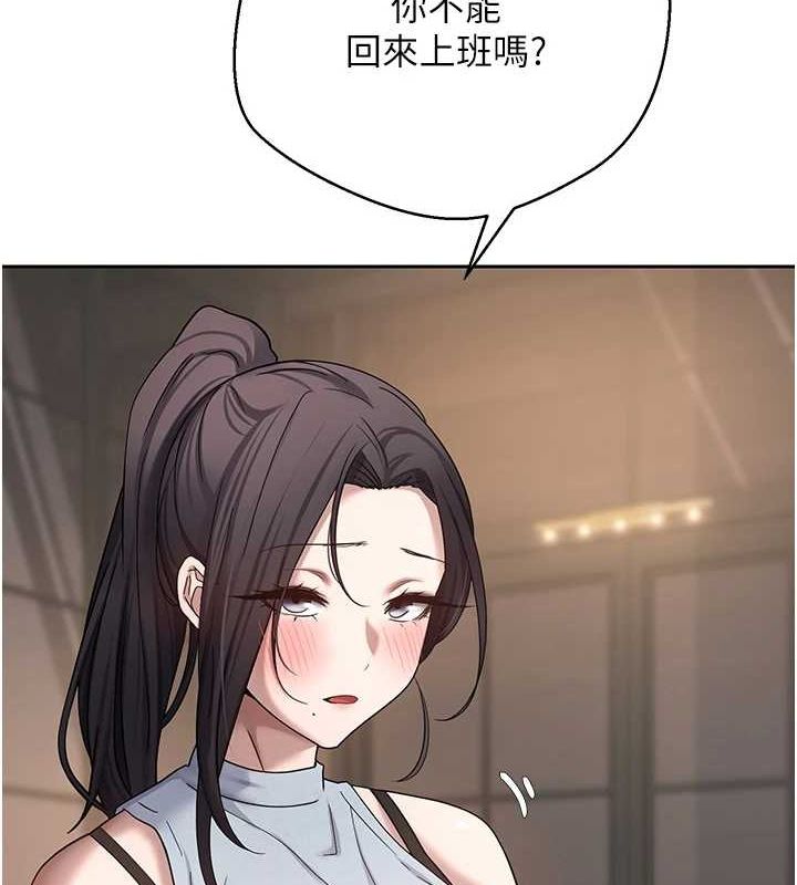 币转人生第15話-前上司找上門♥