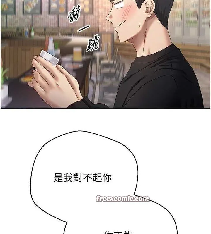 幣轉人生第15話-前上司找上門&hearts;