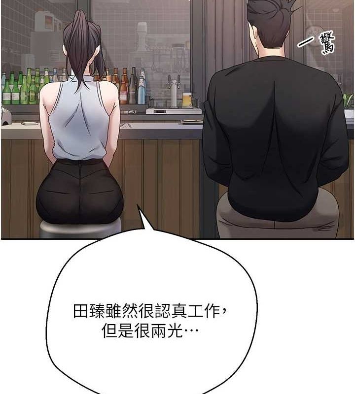 币转人生第15話-前上司找上門♥