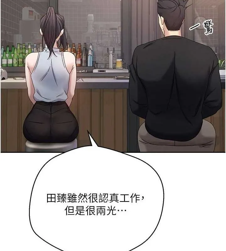 幣轉人生第15話-前上司找上門&hearts;