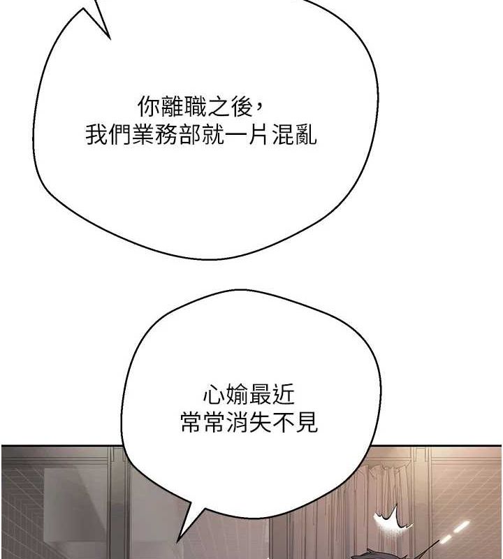 币转人生第15話-前上司找上門♥