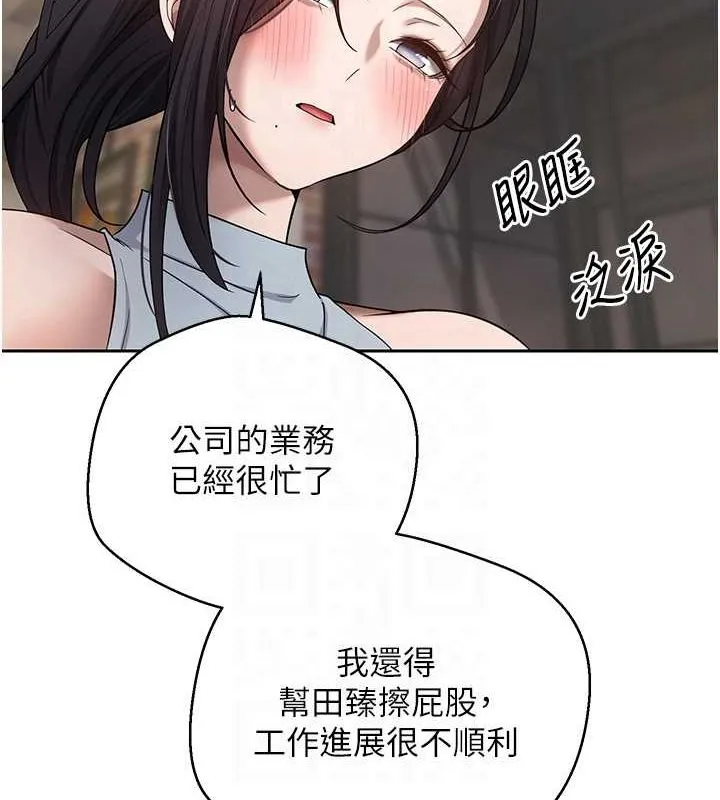 幣轉人生第15話-前上司找上門&hearts;