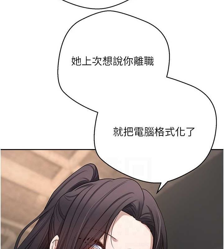 币转人生第15話-前上司找上門♥