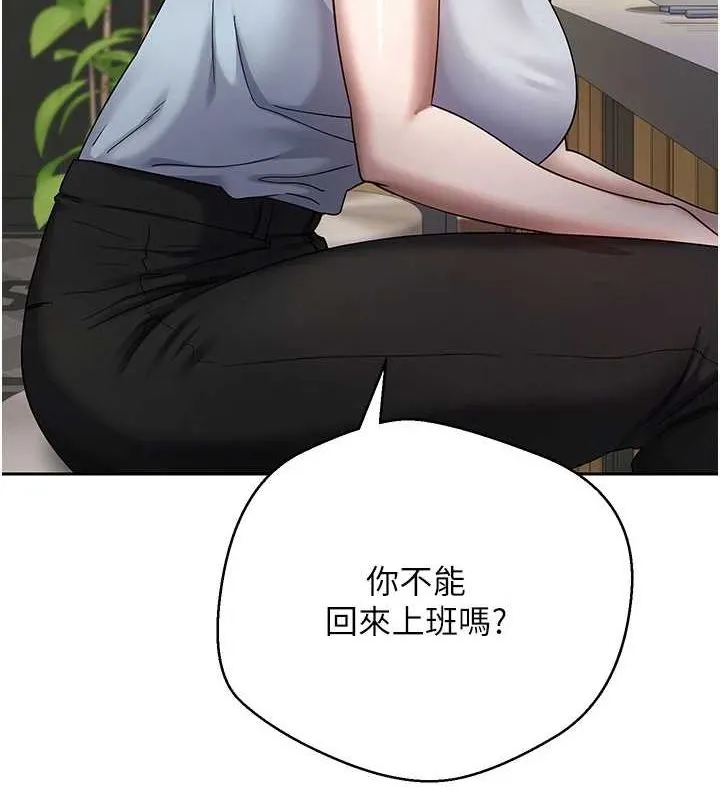 币转人生-第15話-前上司找上門♥ - 图片 58