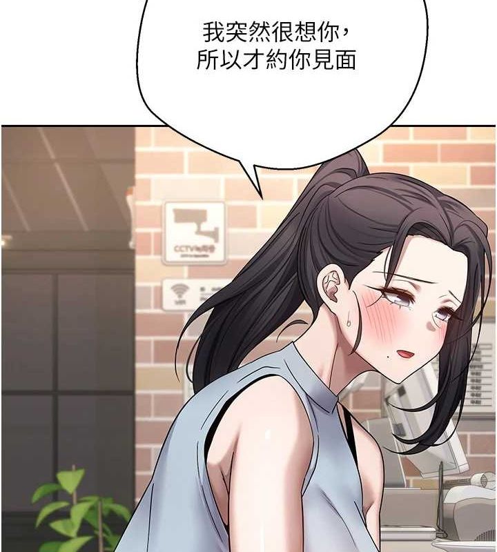 币转人生第15話-前上司找上門♥