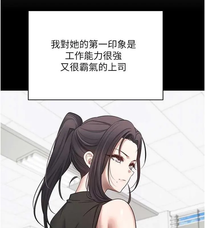 币转人生-第15話-前上司找上門♥ - 图片 61