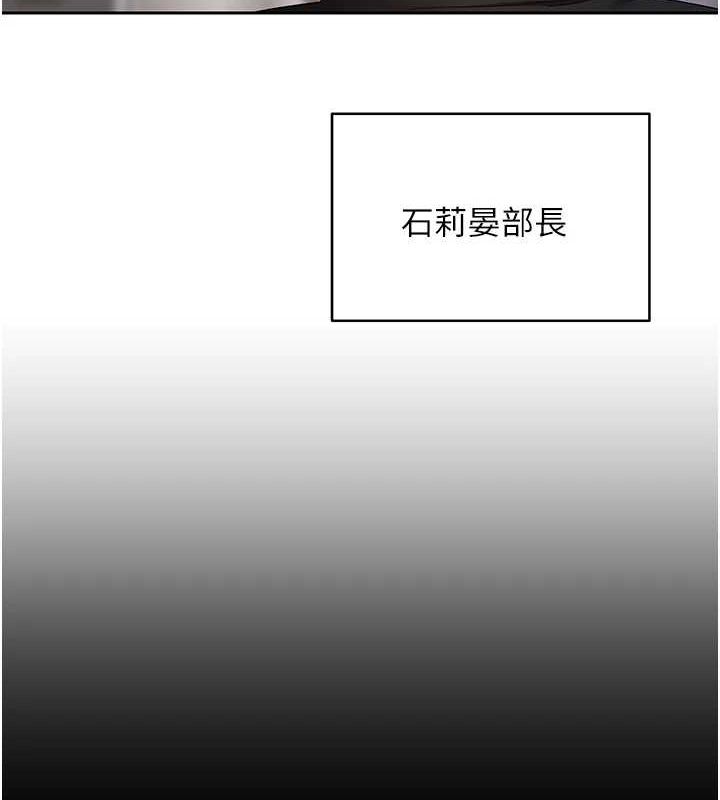 币转人生第15話-前上司找上門♥