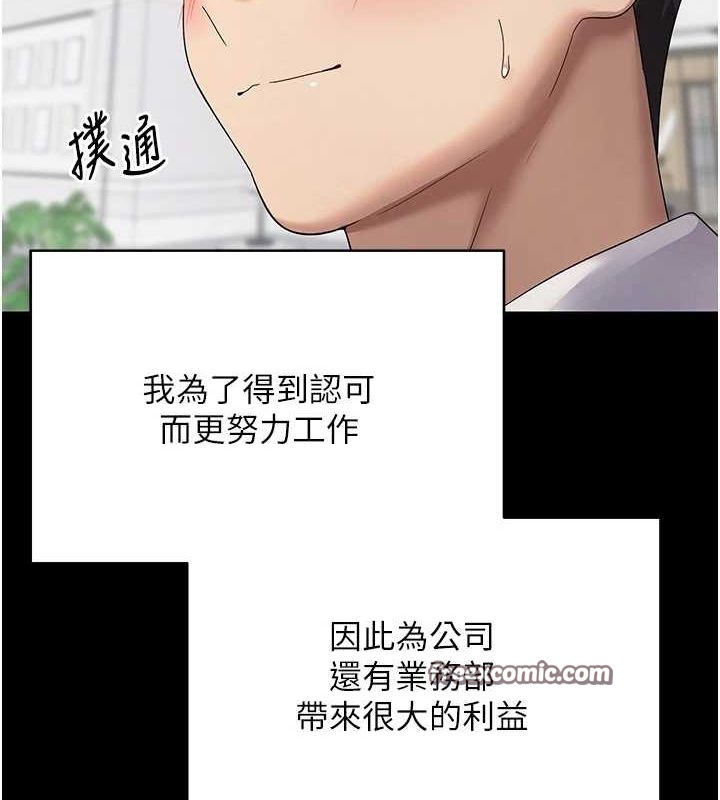 币转人生第15話-前上司找上門♥