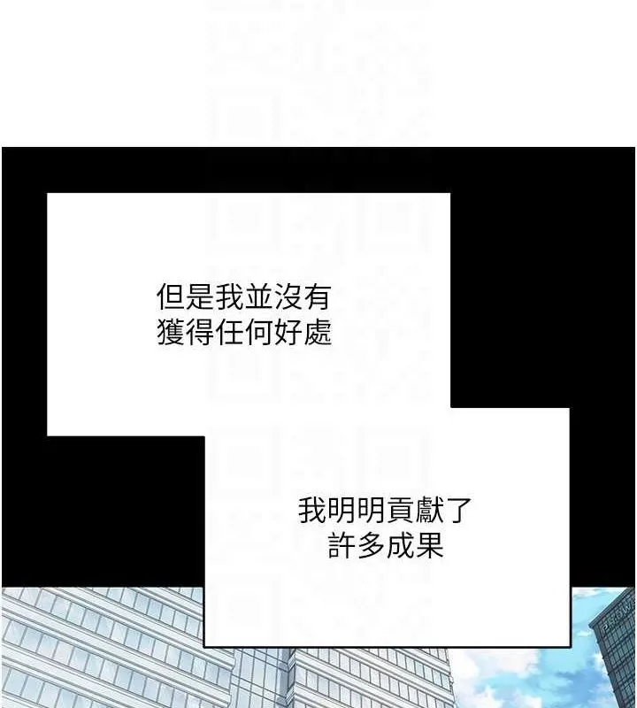 幣轉人生第15話-前上司找上門&hearts;