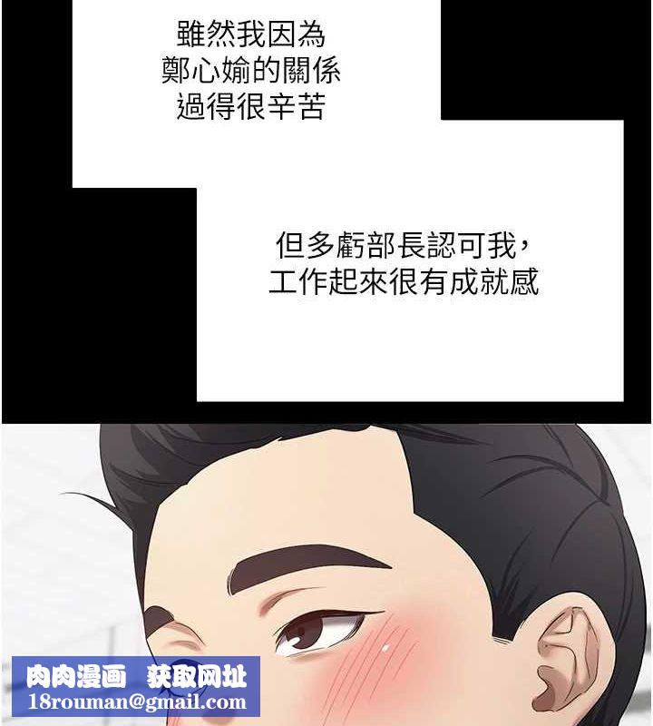 币转人生第15話-前上司找上門♥