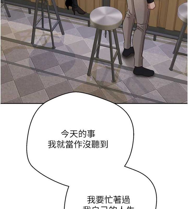 币转人生第15話-前上司找上門♥