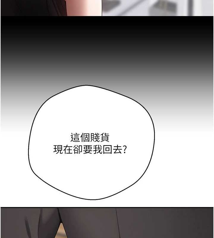 币转人生第15話-前上司找上門♥