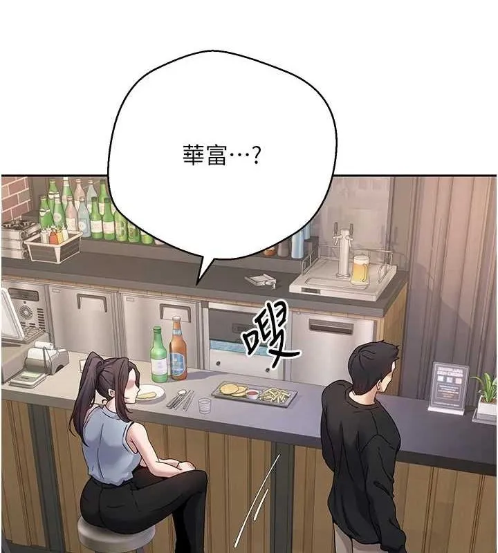 币转人生-第15話-前上司找上門♥ - 图片 71