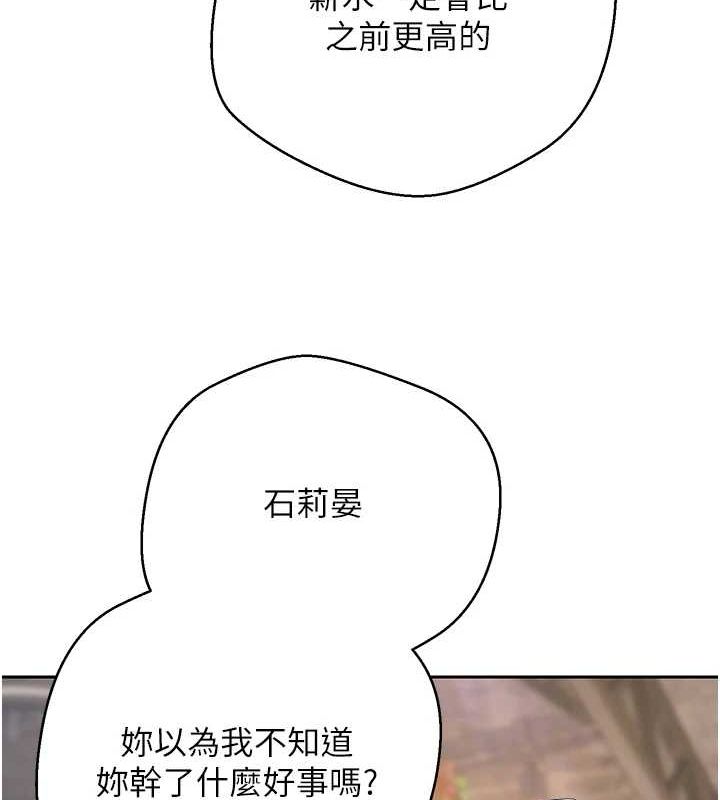 币转人生第15話-前上司找上門♥