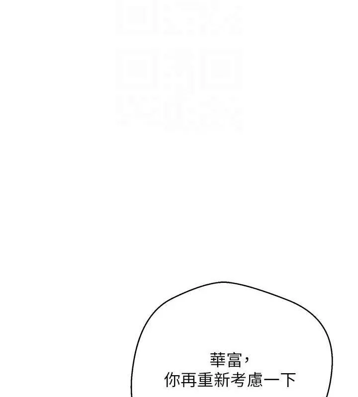 币转人生-第15話-前上司找上門♥ - 图片 74
