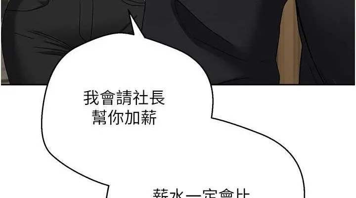 幣轉人生第15話-前上司找上門&hearts;