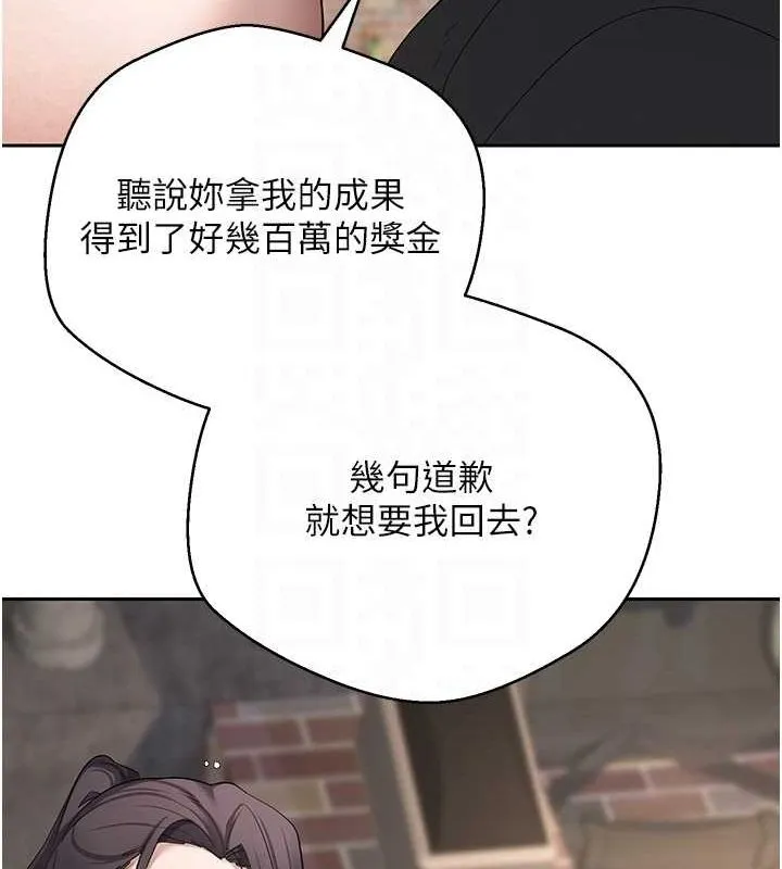 币转人生-第15話-前上司找上門♥ - 图片 79