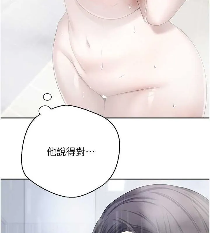 币转人生-第15話-前上司找上門♥ - 图片 88