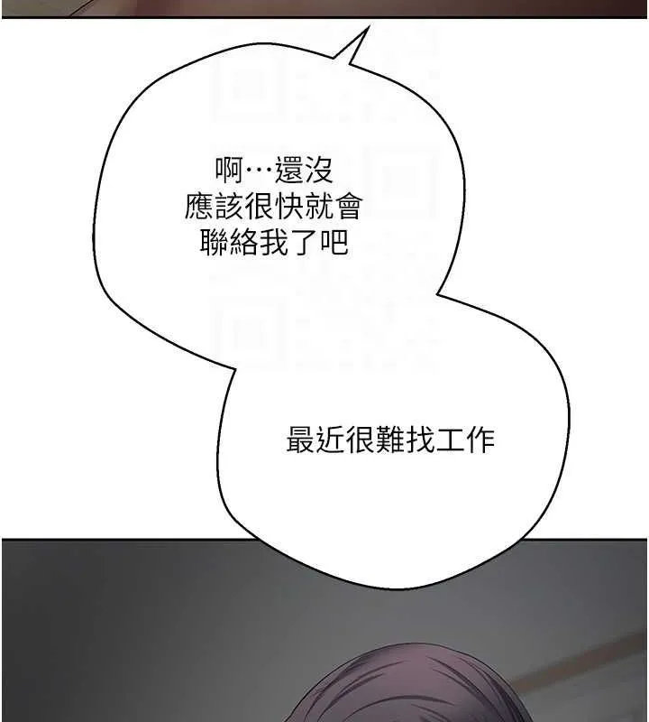 幣轉人生第15話-前上司找上門&hearts;