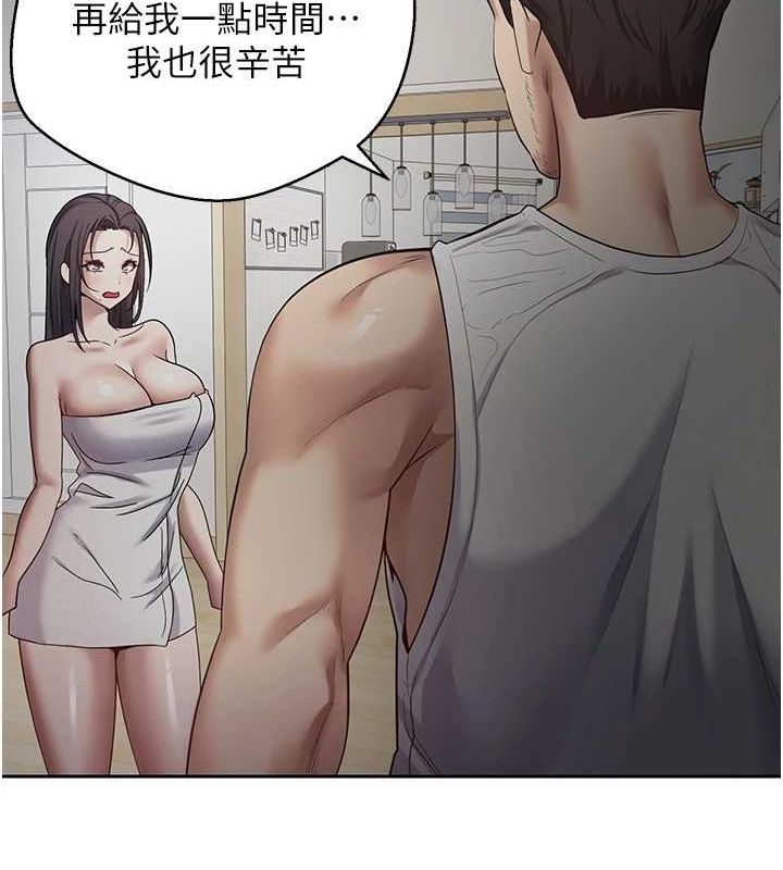 币转人生第15話-前上司找上門♥