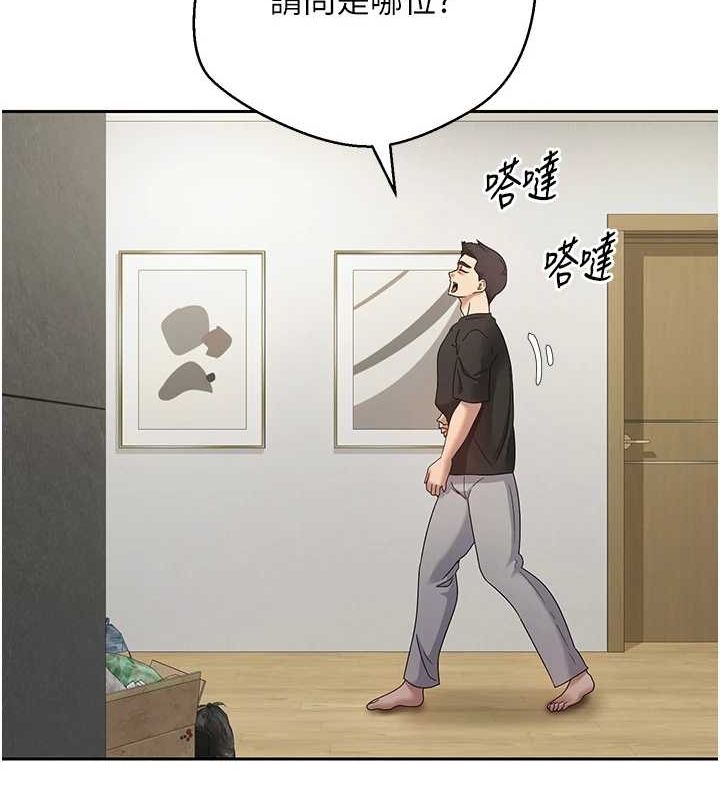 币转人生第15話-前上司找上門♥