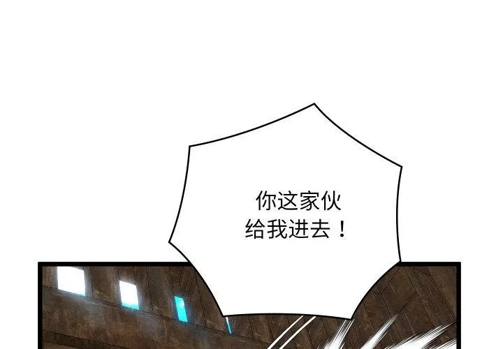 亲密宝鉴-第13話 - 图片 3