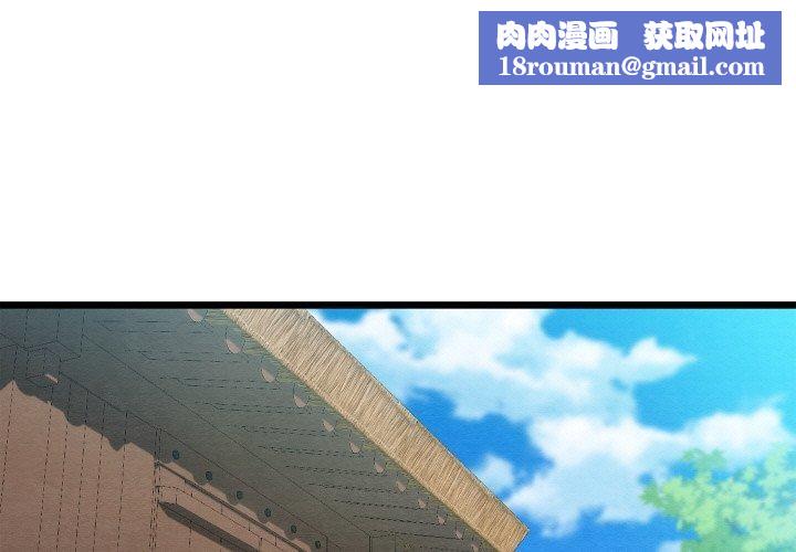 亲密宝鉴第13話