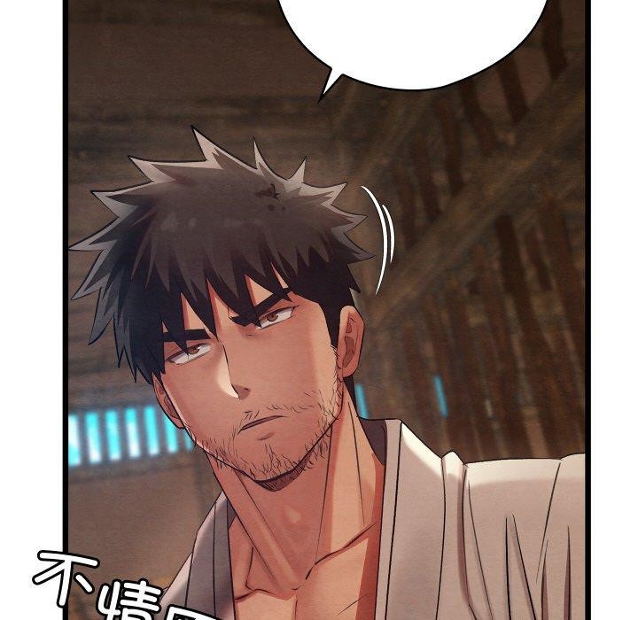 亲密宝鉴第13話