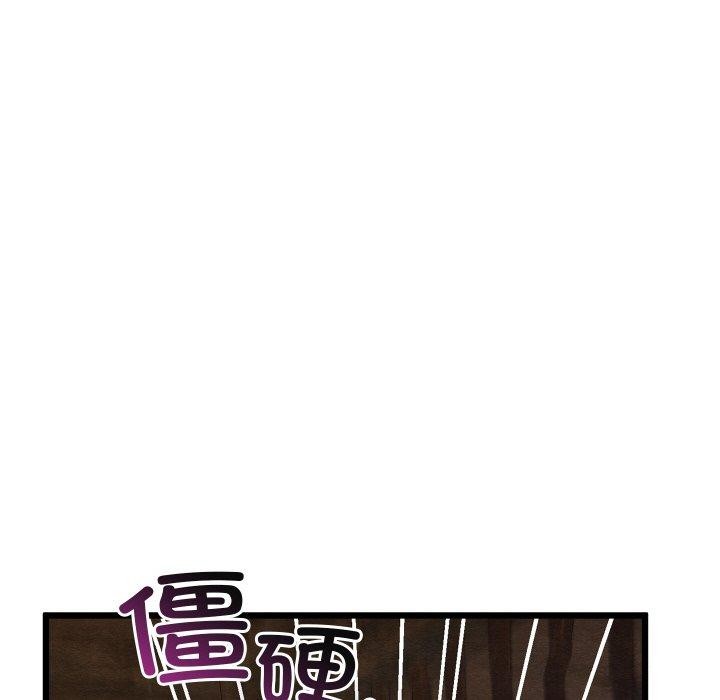 亲密宝鉴第13話