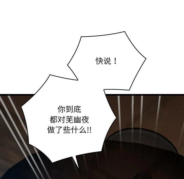 亲密宝鉴-第13話 - 图片 21