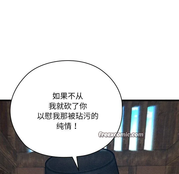 親密寶鑒第13話